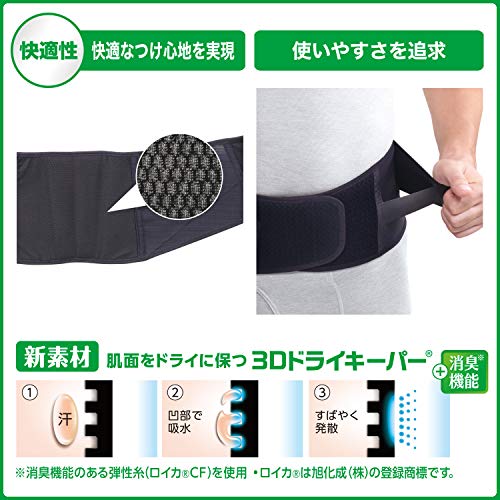 Faja Lumbar Japan SIGMAX Media Aid Size M miniatura 4