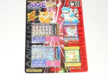 Amazon.co.jp: ポケットモンスター バトメモDX 01 株式会社トミー