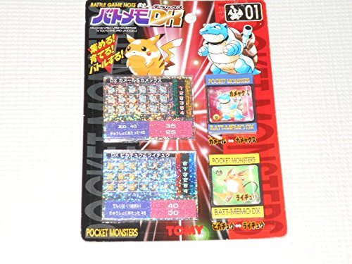 絶版　未開封　ポケットモンスター　バトメモ　ポケモン　TOMY Amazon.co.jp: ポケットモンスター バトメモDX 01 株式会社