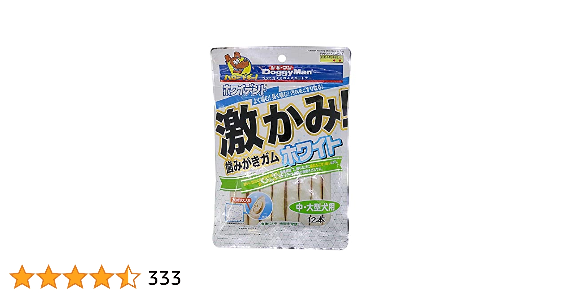 DoggyMan ドギーマン 激かみ! 歯みがきガム ホワイト 16袋セット‼️ Amazon | ドギーマンハヤシ ホワイデント 激かみ! 歯みがきガム