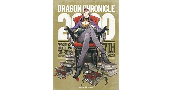 最大80%オフ! Japan Dragon lottery 7TH 7TH Dragon Chronicle