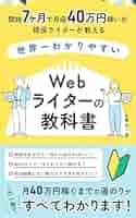 総額24000円】Webライティング ブログ 副業 テレワーク デザイン