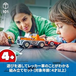 Amazon.co.jp - レゴ® シティ レッカー車と故障したスポーツカー 60435