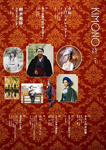 KIMONOanne. Vol.1 商品画像