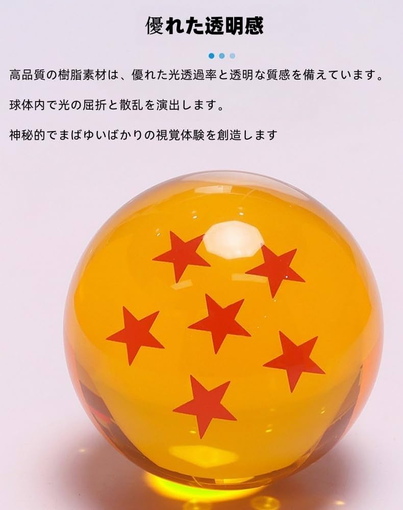 Amazon.co.jp: ドラゴンボールクリスタルボール、ドラゴンボール 7点 Amazon.co.jp: ドラゴンボールクリスタルボール、ドラゴンボール 7点