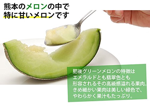 Amazon.co.jp: メロン 訳あり 肥後グリーンメロン 約6～7kg 3～6玉