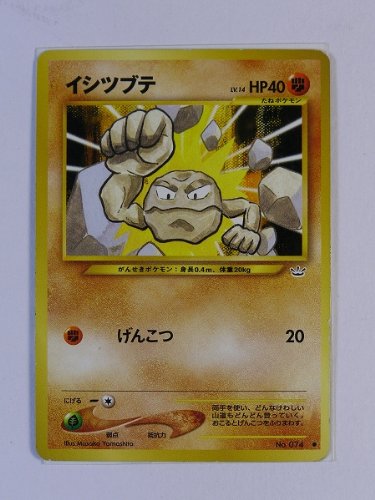 Amazon.co.jp: ポケモンカード 旧裏面 イシツブテ LV16 HP50 074