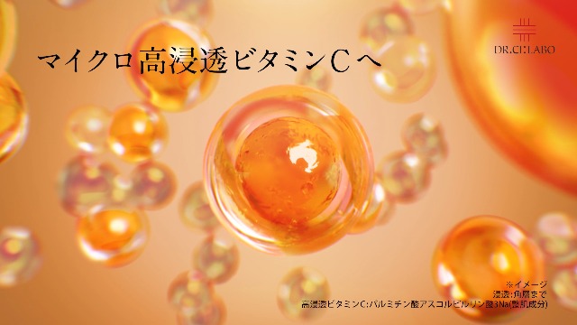 Amazon | ドクターシーラボ (DR.CI:LABO) New VC100 エッセンス