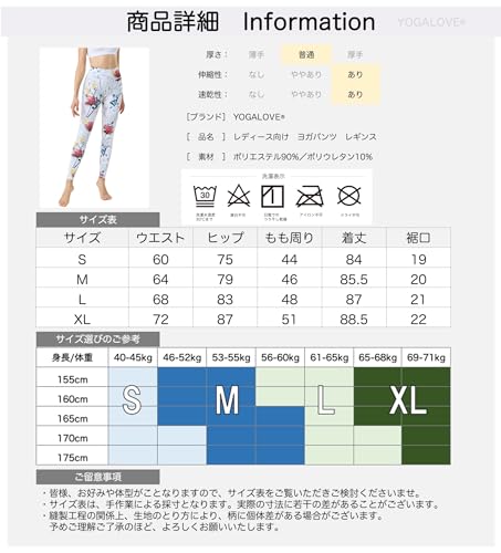 YOGALOVE（ヨガラブ） ヨガウェア レギンス レディース ヨガパンツ 柄 ヨガレギンス 花柄 ストレッチ ホットヨガ パンツ 速乾 ヨガスパッツ ９分丈 の商品画像 6