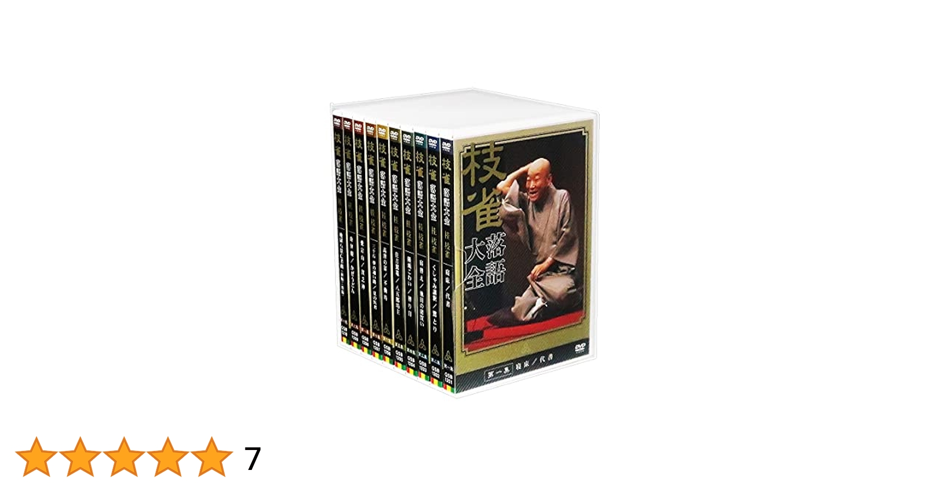 Amazon.co.jp: 桂枝雀 落語大全 第一期 DVD-BOX 全10巻 (特典