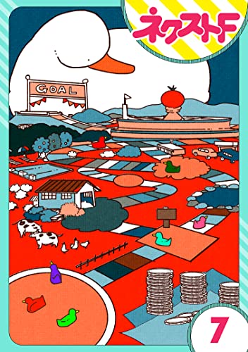 【単話売】あひるとことわざかるた 7話 (ネクストFコミックス)