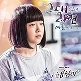 Beautiful Gong Shim OST Part.9