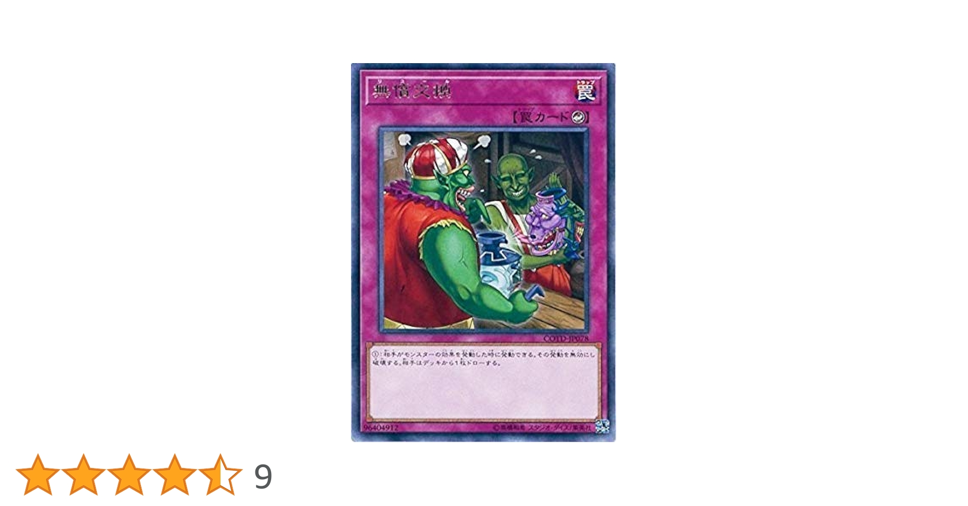 遊戯王 罰ゲーム！ 遊戯王カード 罰ゲーム2枚! 字レア - メルカリ