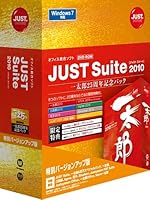 ジャストシステム、「一太郎2010」「JUST Suite 2010」を発表