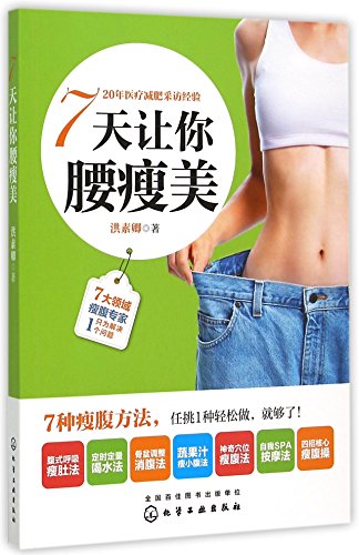 7?????? [Chinese] 7122237281 Book Cover