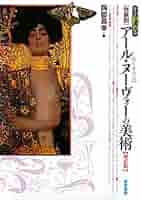 アール・ヌーボーアール・デコ　洋書 815B2WY7bzL._UF350,350_QL50_.jpg