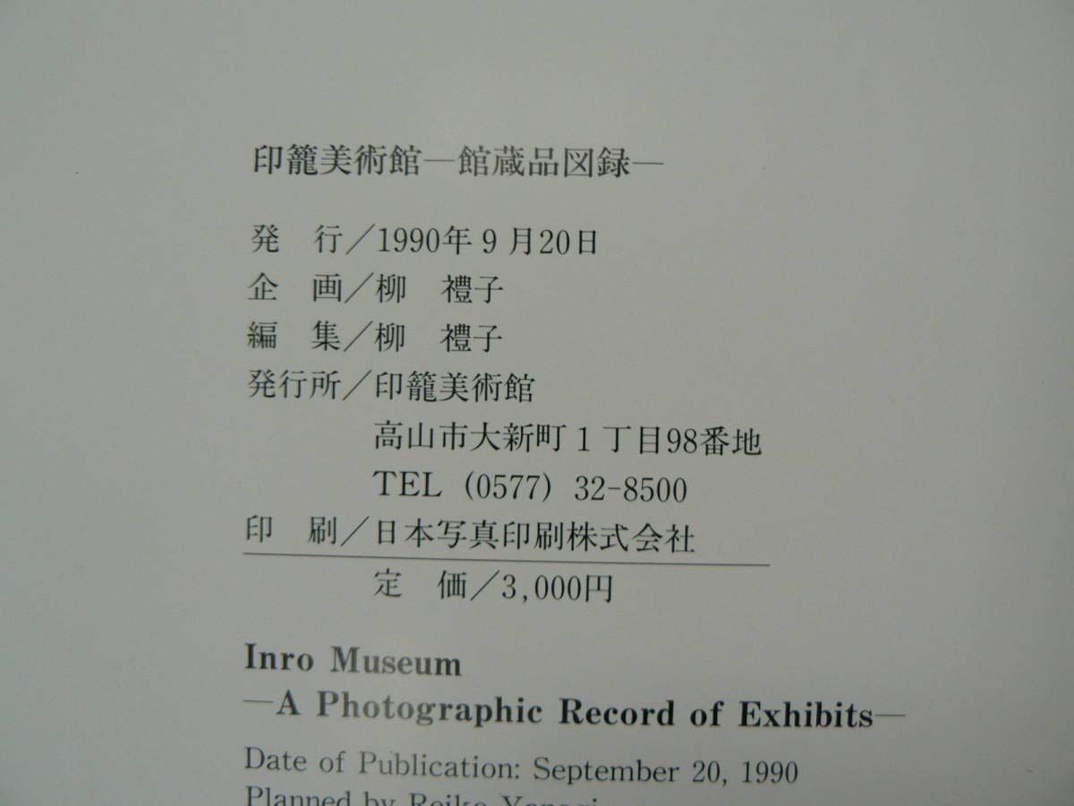 Amazon.co.jp: 江戸の粋 印籠・根付 S : おもちゃ