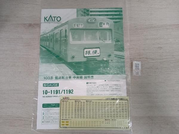 Amazon | KATO 10-1191＆10-1192 103系 低運転台車 中央線 6両