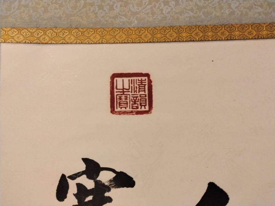 掛け軸　中国書道家　維鈞　希少価値 Amazon.co.jp: 掛け軸 中国書道家 維鈞 価値 : ホーム＆キッチン