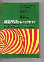 教育社トレーニングペーパー数学文系　復刻版 教育社トレーニングペーパー数学文系 復刻版