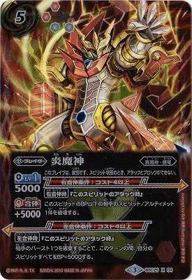 Amazon.co.jp: バトルスピリッツ/ドリームブースター【炎と風の