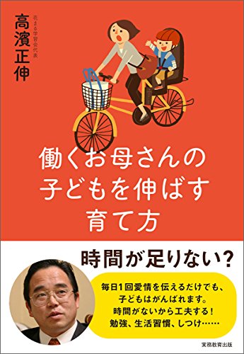 無料電子書籍 アプリ 働くお母さんの子どもを伸ばす育て方 バイ