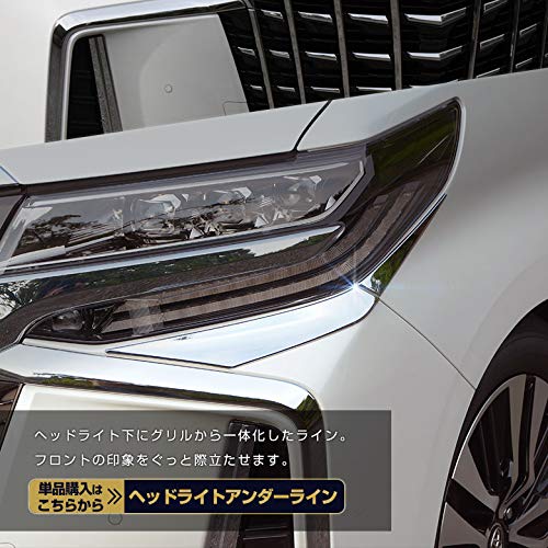Amazon | シェアスタイル セット商品 アルファード30系 アイライン2Pと
