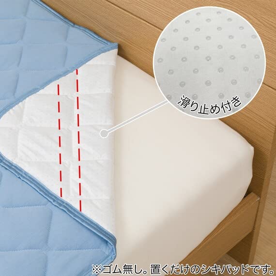 Amazon｜ニトリ 置くだけ簡単 敷きパッド 接触冷感 サラモチ n-s