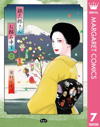 Amazon.co.jp: 東村 アキコ: books, biography, latest update