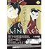 しちみ楼「キンとケン（1）」