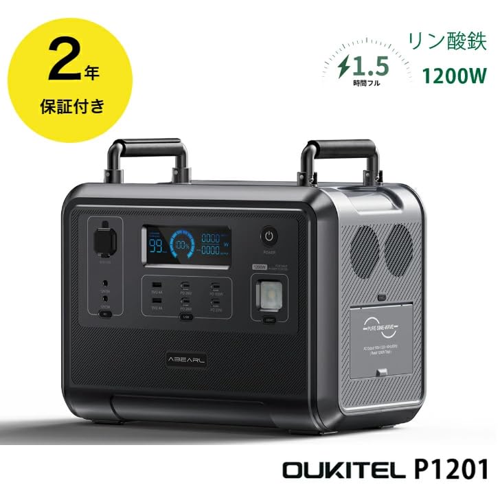 OUKITEL　ポータブル電源 Amazon.co.jp: OUKITEL ポータブル電源 2048Wh 1.6時間満充電 13