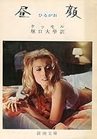 Bindweed (Mass Market Paperback) (1952) ISBN: 410206401X [Japanese Import] 410206401X Book Cover