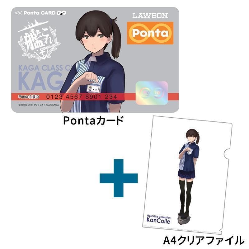 Amazon.co.jp: 艦これ 加賀 Pontaカード＋クリアファイルセット