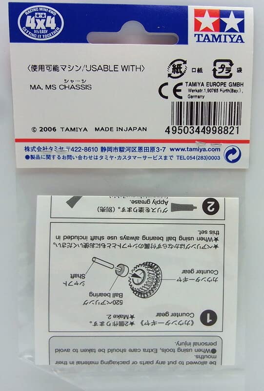 YIBO　確認ページ Amazon | barchetta ミニ四駆PRO MSシャーシ用ギヤベアリングセット