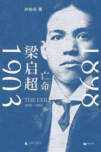 Amazon.com: 许知远: books, biography, latest update