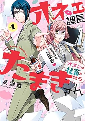 ヲタクに恋は難しい: 10 (comic POOL) | ふじた | マンガ | Kindle