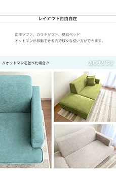 Amazon｜With ソファ 2人掛け 3人掛け オットマン付き ソファー