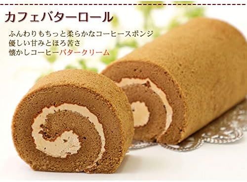 Amazon Co Jp 薫り豊かな カフェバターロール バタークリームケーキ カフェロールケーキ コーヒーロールケーキ 食品 飲料 お酒 Amazon Co Jp 薫り豊かな カフェバターロール バタークリームケーキ カフェロールケーキ コーヒーロールケーキ 食品 飲料 お酒
