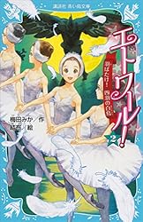 エトワール！1〜15巻、バレエ事典　美品 エトワール！1〜15巻、バレエ事典 美品 - メルカリ
