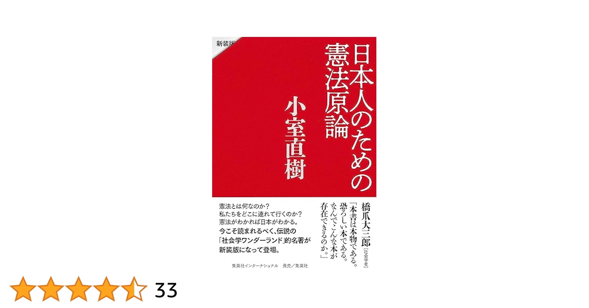 日本憲法論　増補版 41Wyw8WmpyL._SY200_QL15_.jpg