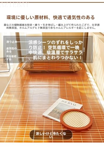 AZIEBAY折りたたみ竹マット 夏用リバーシブル涼感シーツ 竹藤編み 通気性 吸湿性 カーボン加工ふち付き シングル・セミダブル・ダブル対応 ベッド・学生寮・和室用 冷感寝ござ 安心してお選びください (ゴールドブリック柄（枕カバーなし）,80×190cm) [5]
