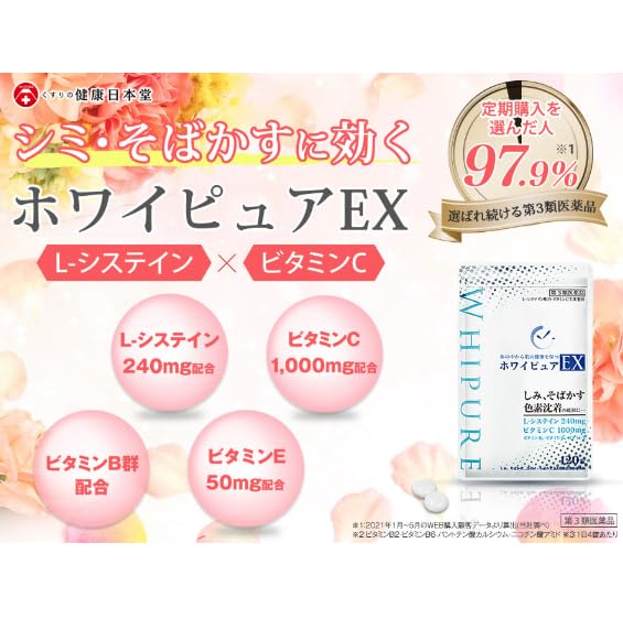 Amazon | 【第3類医薬品】ホワイピュアEX [ シミ そばかす 色素沈着