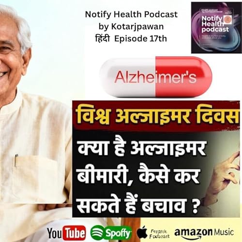 अल्जाइमर बीमारी क्या है और इससे कैसे बचे Notify Health Podcast by kotarjpawan हिंदी एपिसोड 17th