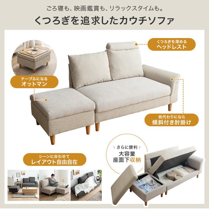 Amazon.co.jp: 家具350 カウチソファ 収納付き オットマン セット 2人