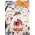 「月刊コミック電撃大王2026年1月号」