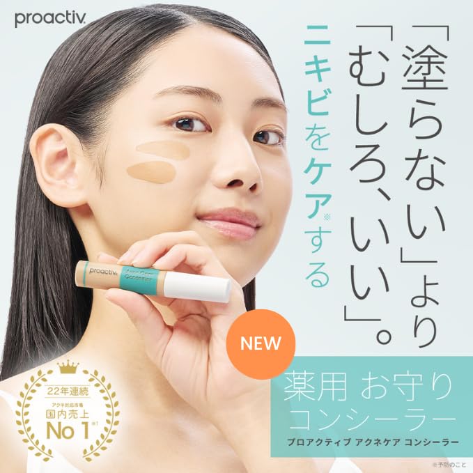 Acne x Whitening W Active Ingredient Formula, Medicated Acne Care, Concealer (Light Beige), Dicalium Glycyrrhizinate, Tranexamic Acid, Quasi-drug, Acne Prevention, Non-Comedogenic, For Men Product Image 2