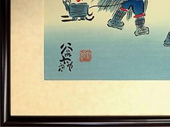 C621)　真作　谷内六郎　木版画　谷内達子夫人のサインあり「冬（四季版画より） C621) 真作 谷内六郎 木版画 谷内達子夫人のサインあり「冬（四季