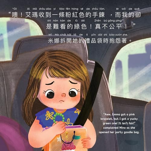 The Gratitude Jar - a Children's Book about Creating Habits of Thankfulness and a Positive Mindset: Written in Traditional Chinese, Pinyin and English ... (Mina Learns Chinese (Traditional Chinese)) - Image 3
