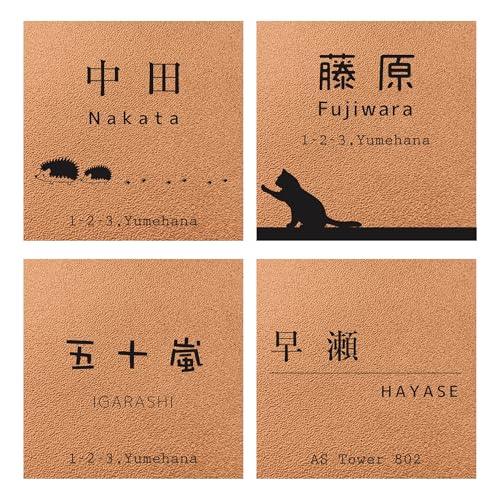 Anvis 表札 プレート 貼るだけ マグネット 両面テープ付き 番地 住所 部屋番号 正方形 日本製 アクリル おしゃれ 戸建て マンション ポスト 宅配ボックス 郵便受け 玄関 屋外 防水 ネーム ステンレス調 木目柄 (19銅テクスチャー ×黒文字,