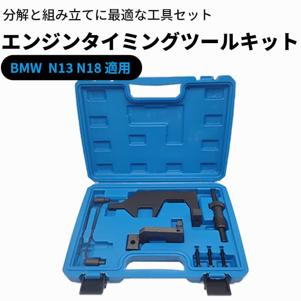 Amazon.co.jp: エンジンタイミングツールキット BMW Mini ミニクーパー 